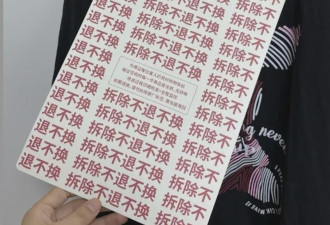乱象！因恶意退货，中国这整条街被拉黑