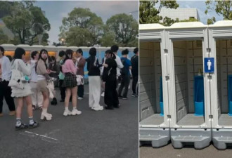 女粉丝可以一边排队一边看男士如厕 网络炸锅