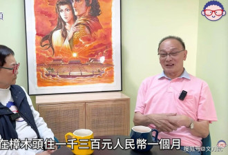 77岁曹查理自曝在东莞租房养老，拍三级片赚了几千万，在港没房产