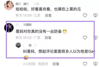 台湾艺人松口气!葛斯齐定居内地乐当继父,与富婆女友玩壁咚