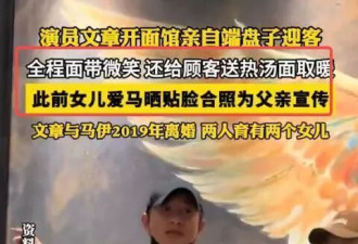 离婚刚6年,被曝与前夫新交集的马伊琍,再次给文章留足了体面