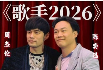 歌手2026正式定档，全开麦直播强势来袭