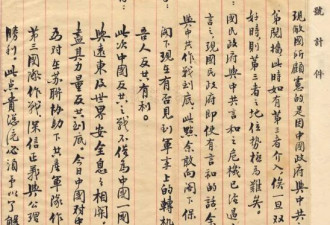 美国华人眼中的“中华民国”