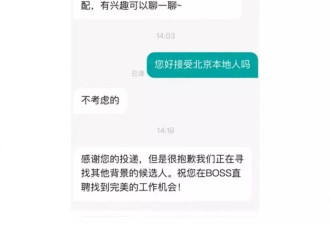一二线城市土著求职最难一关,"我们不想要本地人"