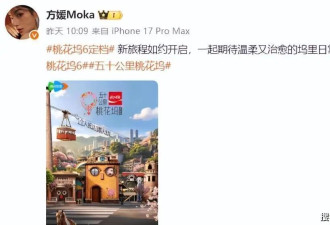 生下三胎6个月后复出，方媛官宣喜讯，郭富城倍感意外，他的话有人信了