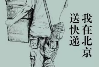 “工作毁掉了我美好的人性”
