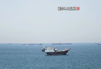 英法将举办会议讨论恢复霍尔木兹海峡航运