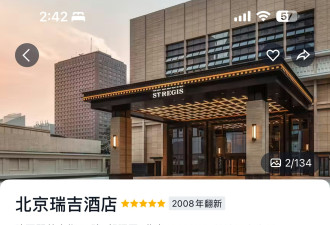 特朗普访华下榻地点成谜 "御用"酒店仍对外开放