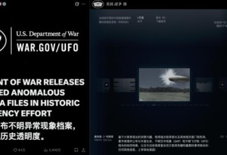 美解密160份UFO文件 熬夜看完后给我气笑了