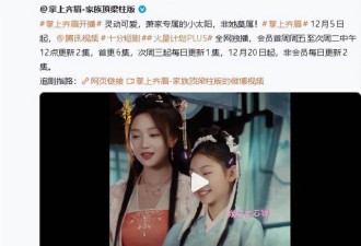 老艺术家濮存昕硬捧12岁的外孙女，口碑翻车了