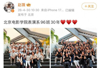 被封杀5年后赵薇罕见露面 11字发文令人浮想联翩
