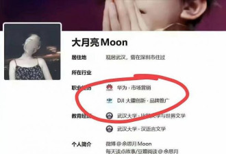 OPPO翻车！美女策划底细被扒光 武大下场