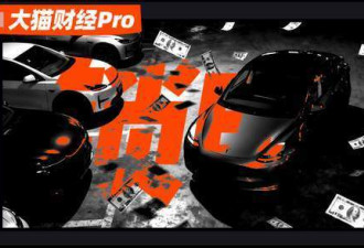 车企锁电！？一年省几十亿？