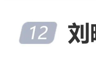 刘晓庆感谢卓伟，没有拼接爆料新故事...