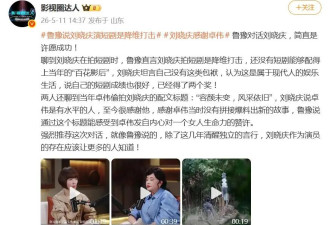 刘晓庆感谢卓伟，没有拼接爆料新故事...