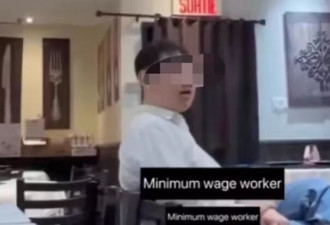 华男中餐馆羞辱女店员“你是贱命 穷一辈子”起因是…
