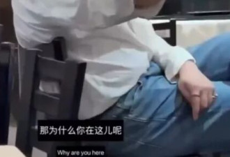 华男中餐馆羞辱女店员“你是贱命 穷一辈子”起因是…