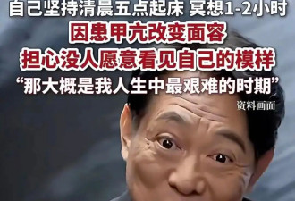 李连杰晒与女儿合照，称面容改变是因为患甲亢...