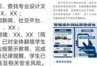 “次文革”，武汉多所高校排查翻墙