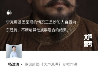 晚唐枭雄李克用基因容貌公布 沙陀人是何来历？