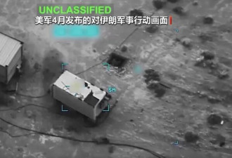 美据报或恢复对伊军事行动 美核潜艇已抵达地中海