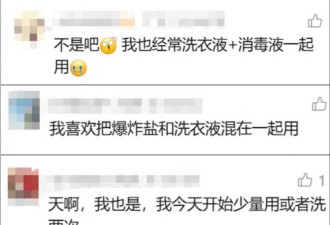 夫妻都中毒，竟因混用这些东西！网惊：经常这样