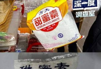 “毒桃” 曝光！全是科技狠活 专坑中国人