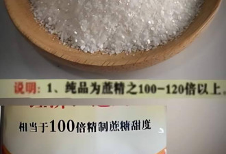 “毒桃” 曝光！全是科技狠活 专坑中国人