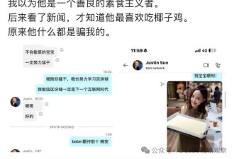 孙宇晨经历的任何一件事 能让普通人骄傲一生