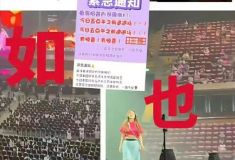 赵露思演唱会结束不到24小时，被吐槽内衣外穿，穿超短裤扭腰摆臀