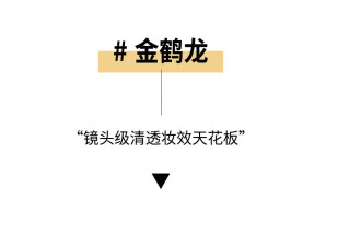 全网追更的明星化妆师，到底夯在哪？