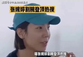 张婉婷割腕照发粉丝群，挽回宋宁峰录音曝光，不离婚的原因找到了