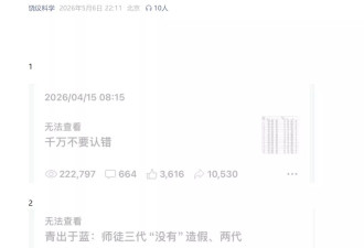 Who is Next：同济通报之后，谁来为失真的数据负责