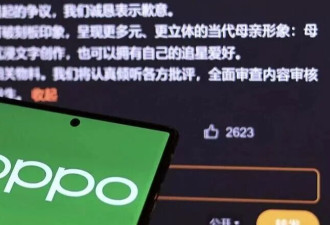 奇葩文案该怼，也要警惕迎合“舆论连坐”