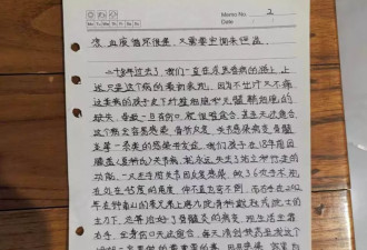 一位罕见病孩子的妈妈，用12小时写下20多年的感激