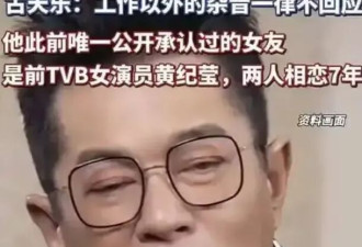 55岁古天乐被传隐婚生子，妻子原来是她？