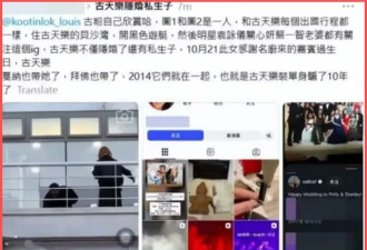 55岁古天乐被传隐婚生子，妻子原来是她？