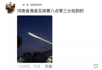 河南多地出现“不明飞行物”？多地网友拍到“发光水母云”！