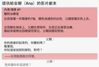患癌儿童被利用众筹数百万,但从未获得治疗善款