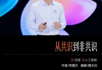 智能体之后 李彦宏的下一个非共识叫DAA