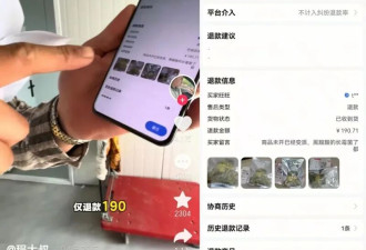 “仅退款”羊毛党遇硬茬老板! 商家跨省追讨190元