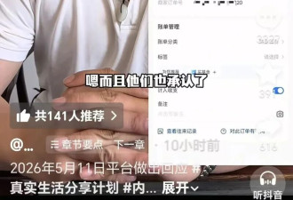 “仅退款”羊毛党遇硬茬老板! 商家跨省追讨190元