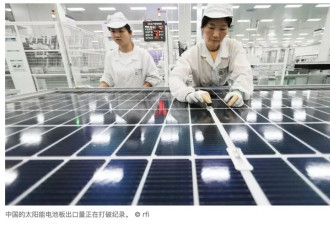 伊朗战争推动太阳能销售激增 中国或成最大受益者