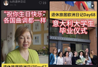 退休后，我去意大利重新当学生