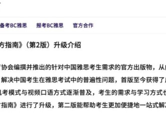 雅思听力为啥不能播放2遍？真相是...