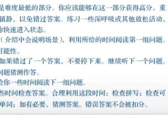 雅思听力为啥不能播放2遍？真相是...