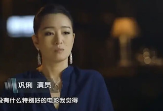 戛纳79年首邀中国人开幕！巩俐从普通人到国际影后，凭什么被全世界尊重？