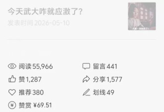晕，连搞舆情研究的都被武大逼急了