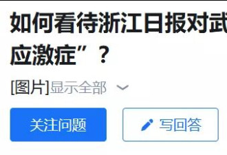 晕，连搞舆情研究的都被武大逼急了