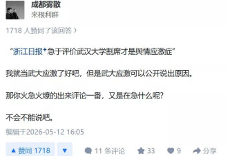 晕，连搞舆情研究的都被武大逼急了